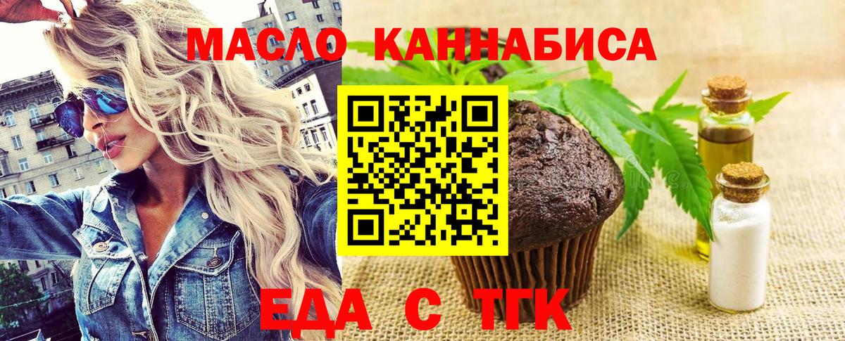 Саратов  Печенье с ТГК марихуана  Вход с VPN 