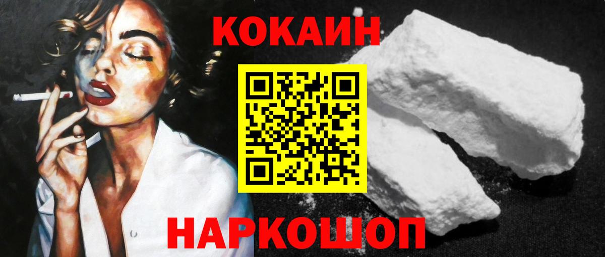 Саратов  КОКАИН  закладки  КОКАИН 97%  КОКАИН Колумбийский  Вход с VPN 
