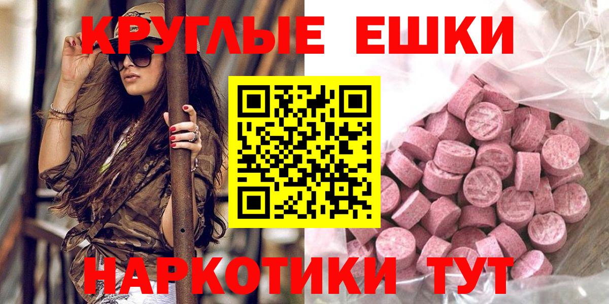 Экстази VHQ Саратов