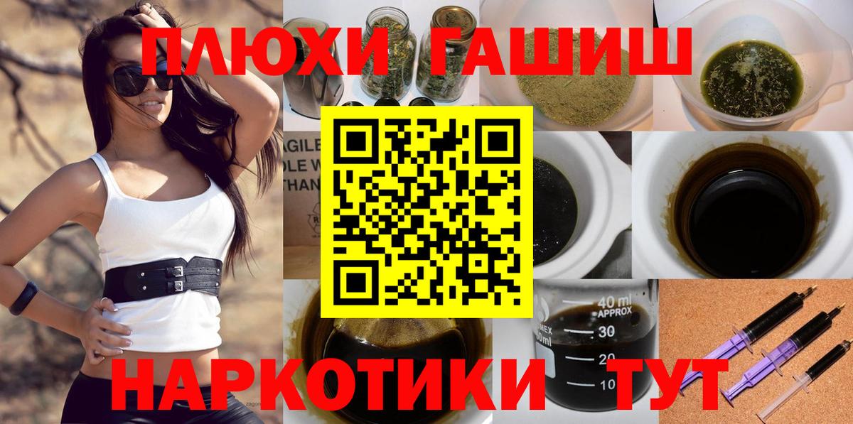 Гашиш  Гашиш Cannabis  Вход с VPN  ГАШ убойный  Саратов 