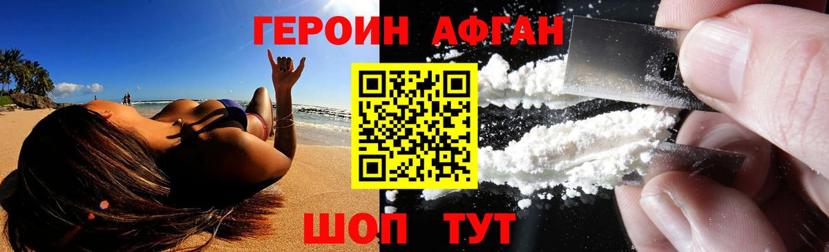 Героин герыч  Вход с VPN  ГЕРОИН  Саратов 