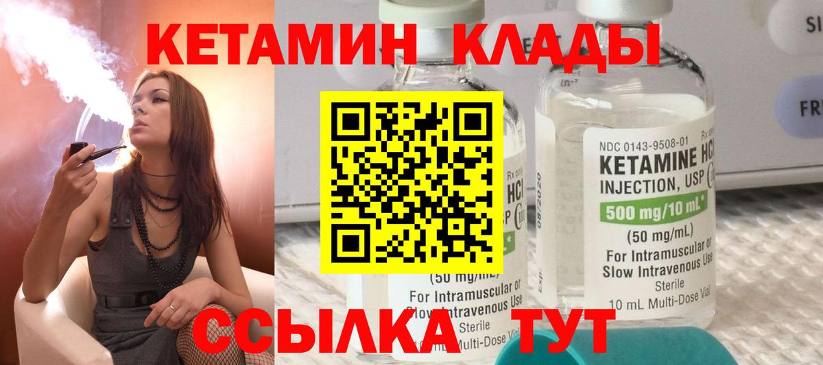 ссылка на мегу как войти  Вход с VPN  Саратов  КЕТАМИН VHQ  КЕТАМИН ketamine 