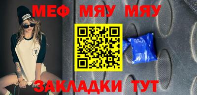 мяу мяу мука Бузулук