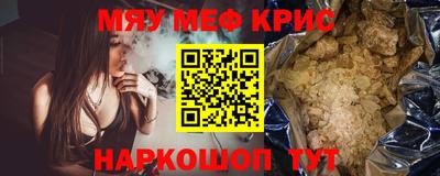 меф VHQ Бугуруслан