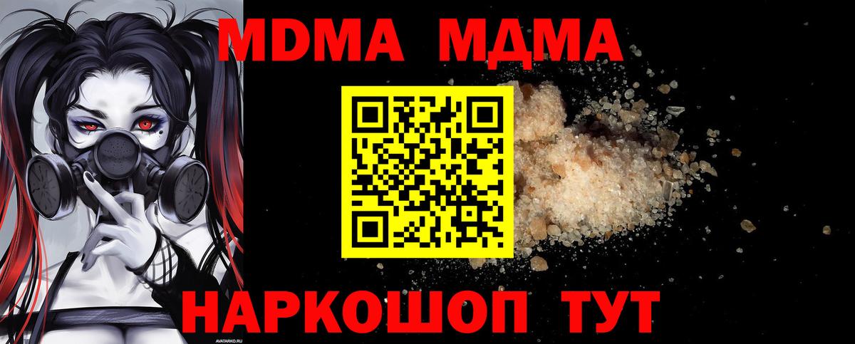 MDMA кристаллы  MDMA  Саратов  MDMA кристаллы  Вход с VPN 