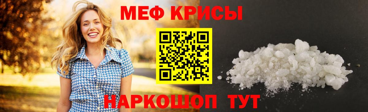 Меф  Меф mephedrone  Саратов  Вход с VPN  наркотики  МЕФ mephedrone 