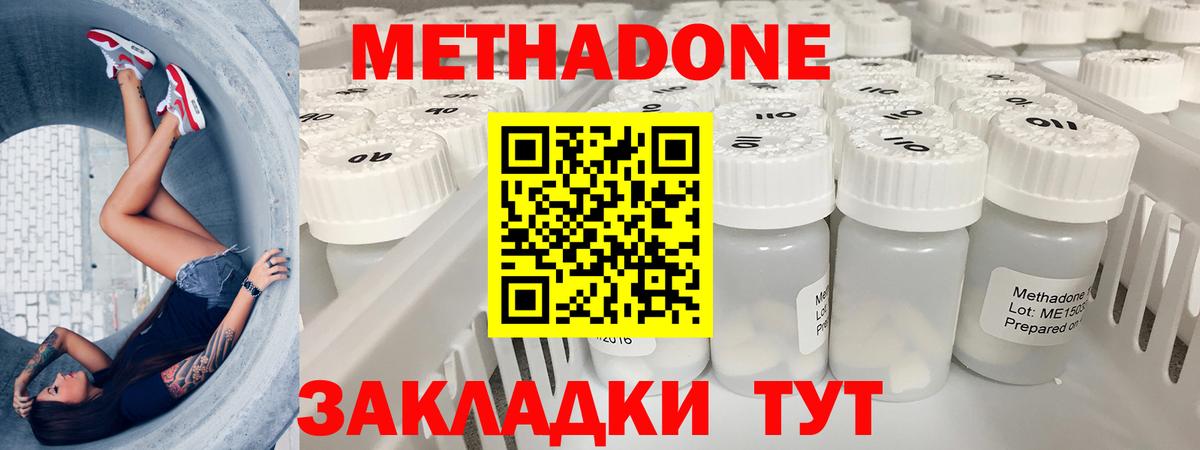 Метадон VHQ Саратов