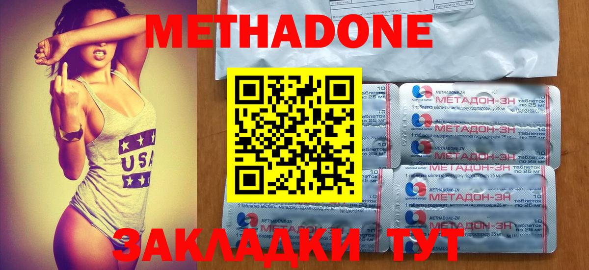 Метадон белоснежный  Метадон кристалл  Саратов  Вход с VPN 