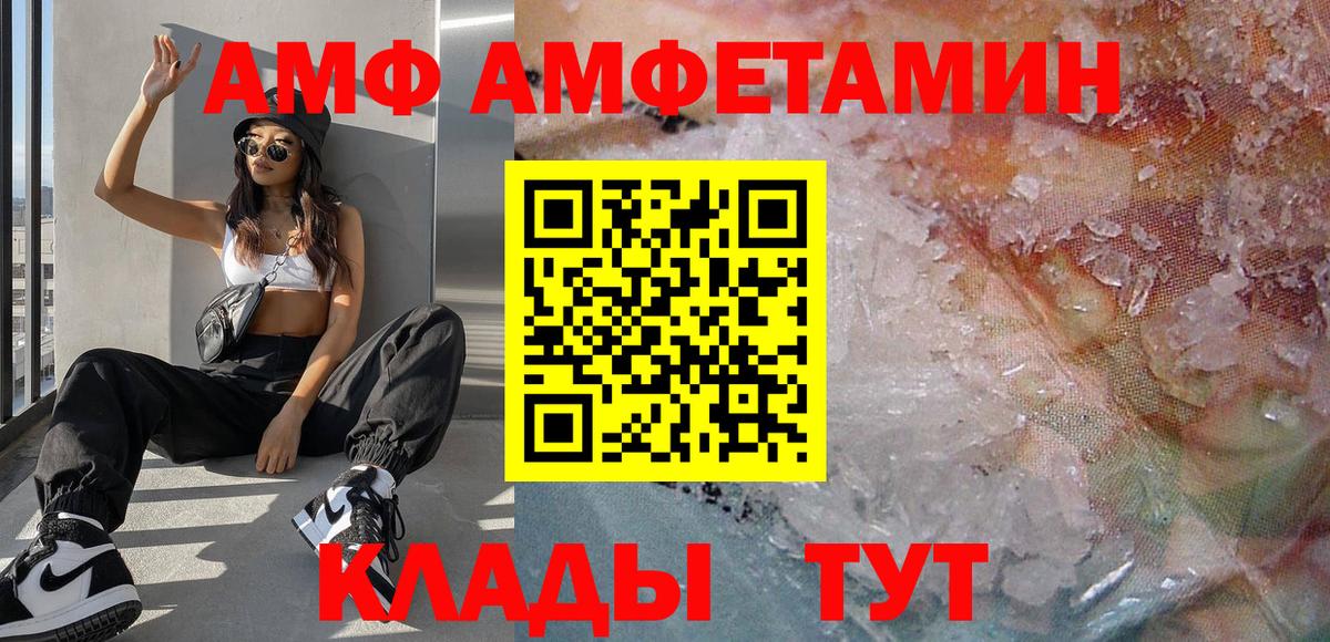 Саратов  МЕТАМФЕТАМИН кристалл  Метамфетамин  Вход с VPN  МЕТАМФЕТАМИН кристалл 
