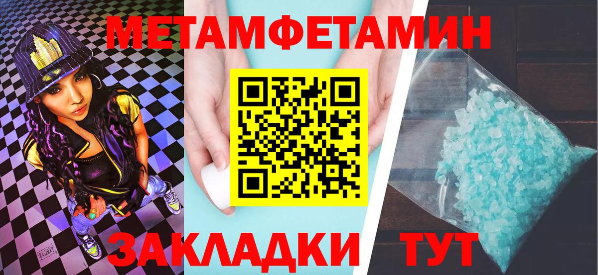Метамфетамин Декстрометамфетамин 99.9% Саратов