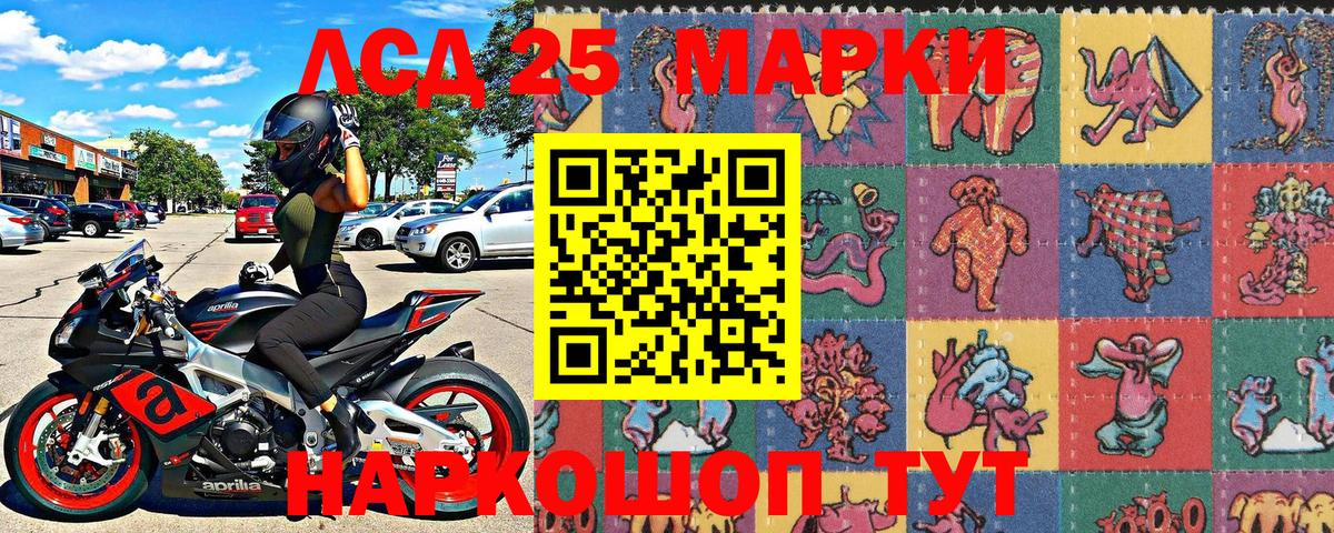 Марки 25I-NBOMe  Наркотические марки 1500мкг  Вход с VPN  Саратов 