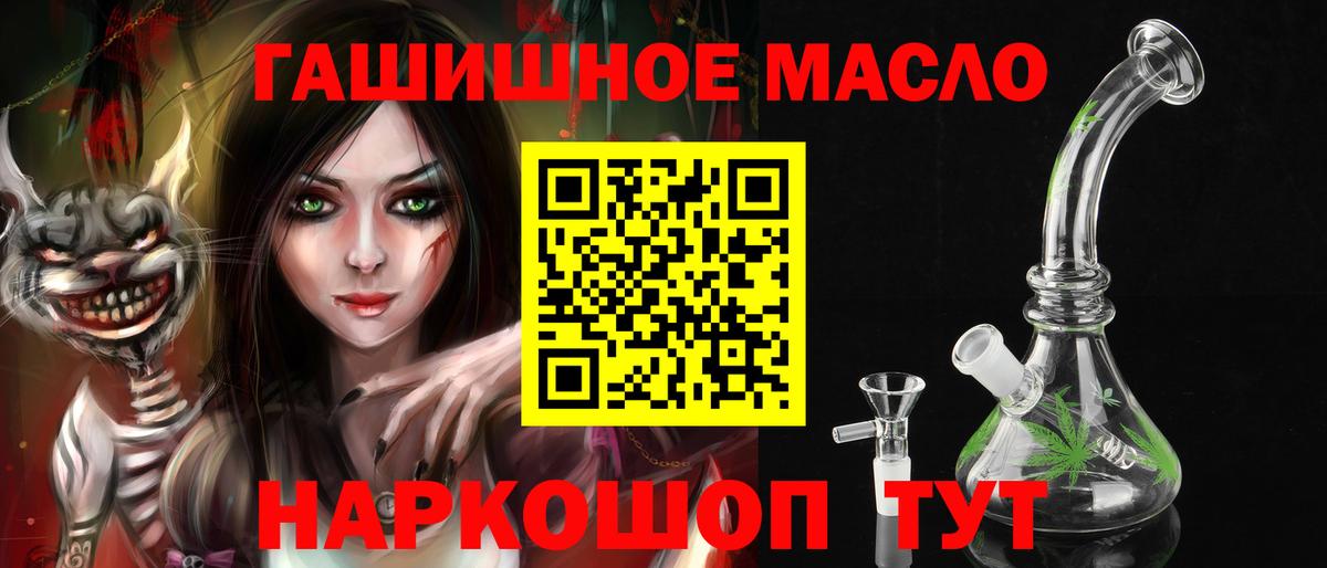 ТГК THC oil Саратов